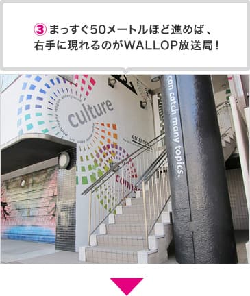 押上駅からWALLOPスタジオまでの道順 3