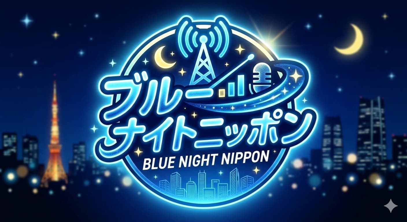 ブルーなままでpresents『ブルーナイトニッポン』 番組画像