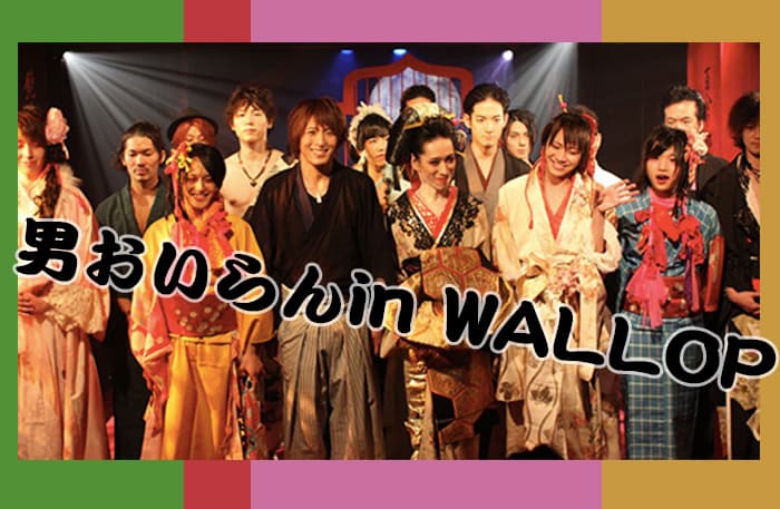 明日はイケメンが集うイベント! 画像