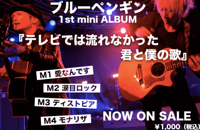 ブルーペンギン1st mini ALBUMリリース!! 画像