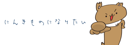 「くまだ君」がクラウドワークスで自身のtwitter運用戦略を募集!! 画像