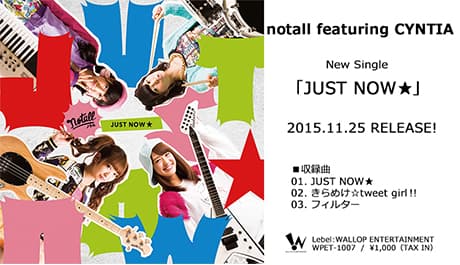 11/25全国発売「JUST NOW★」ジャケット公開!! 画像