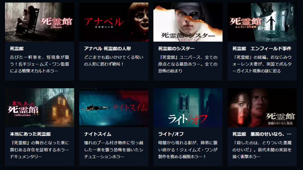 死霊館」見る順番！一番怖い作品や各シリーズの繋がり・気まずいシーン 