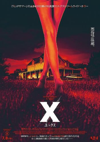 Xのポスター