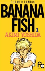 BANANA FISH シーモア