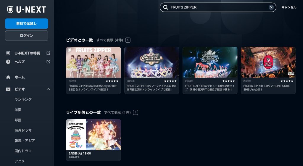 FRUITS ZIPPER U-NEXT