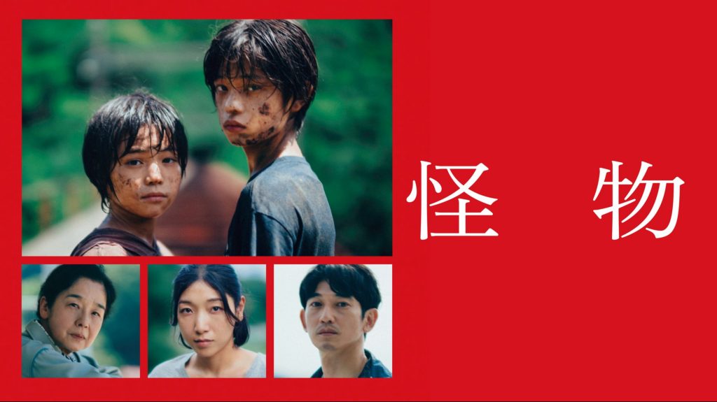 怪物 映画 amazonprime