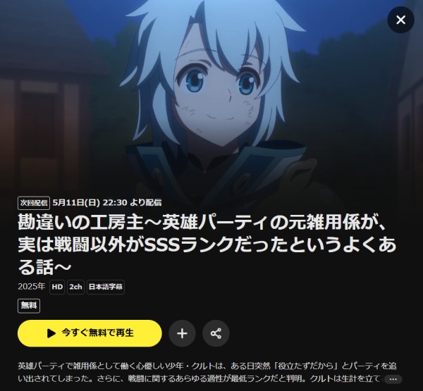 勘違いの工房主 dmm