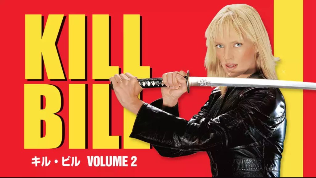 キル・ビル VOL2 U-NEXT