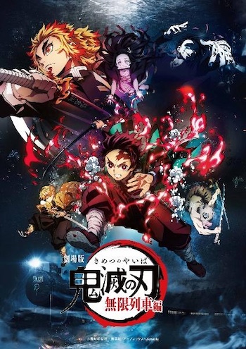 劇場版 無限列車編 tsutaya discas