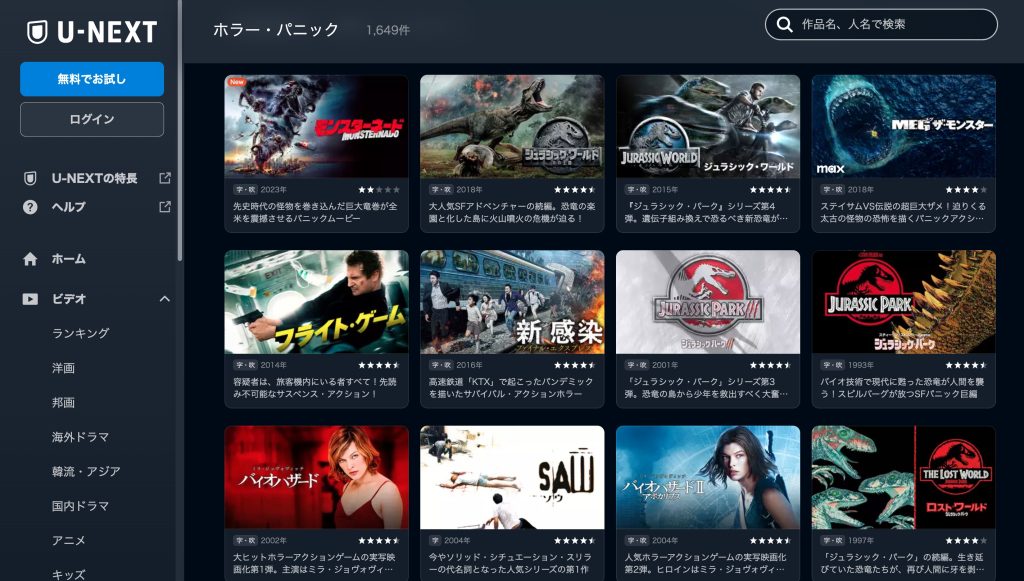 パニック映画 U-NEXT