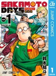 SAKAMOTO DAYS コミックシーモア
