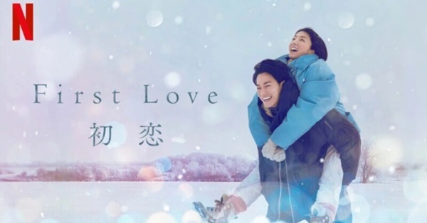 First Love 初恋 Netflix