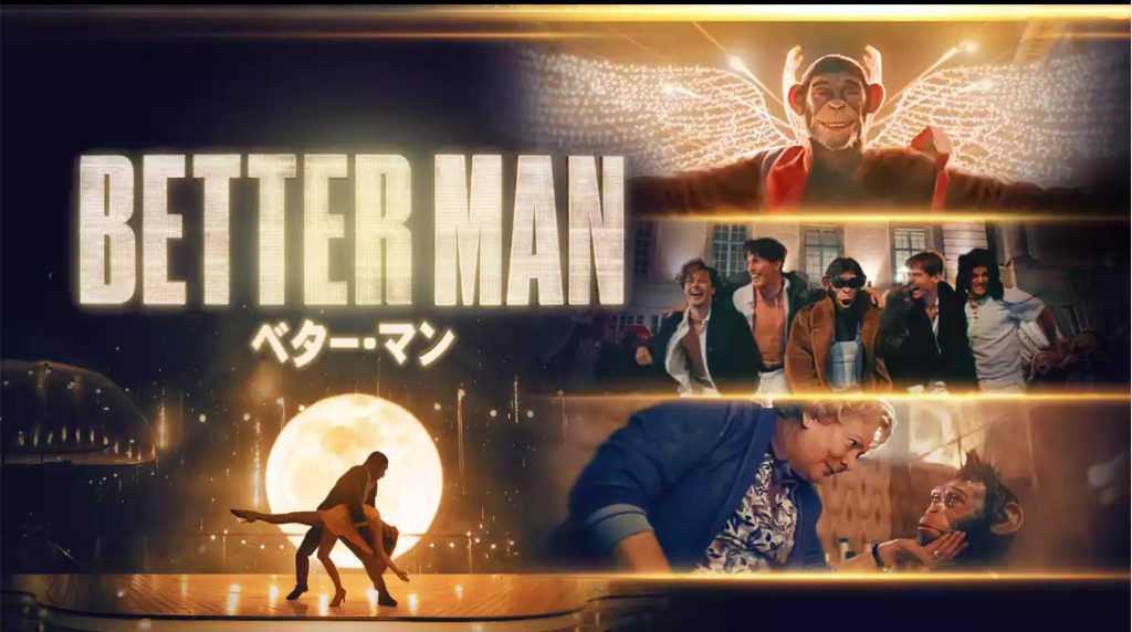 BETTER MAN U-NEXT
