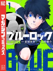 ブルーロック シーモア