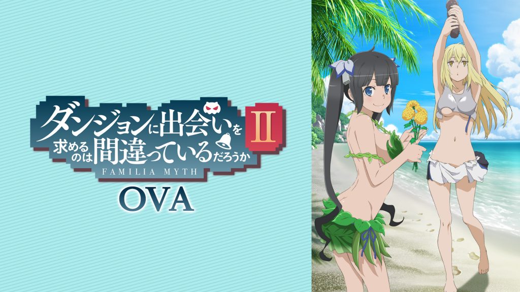 ダンまち2期OVA DMMTV