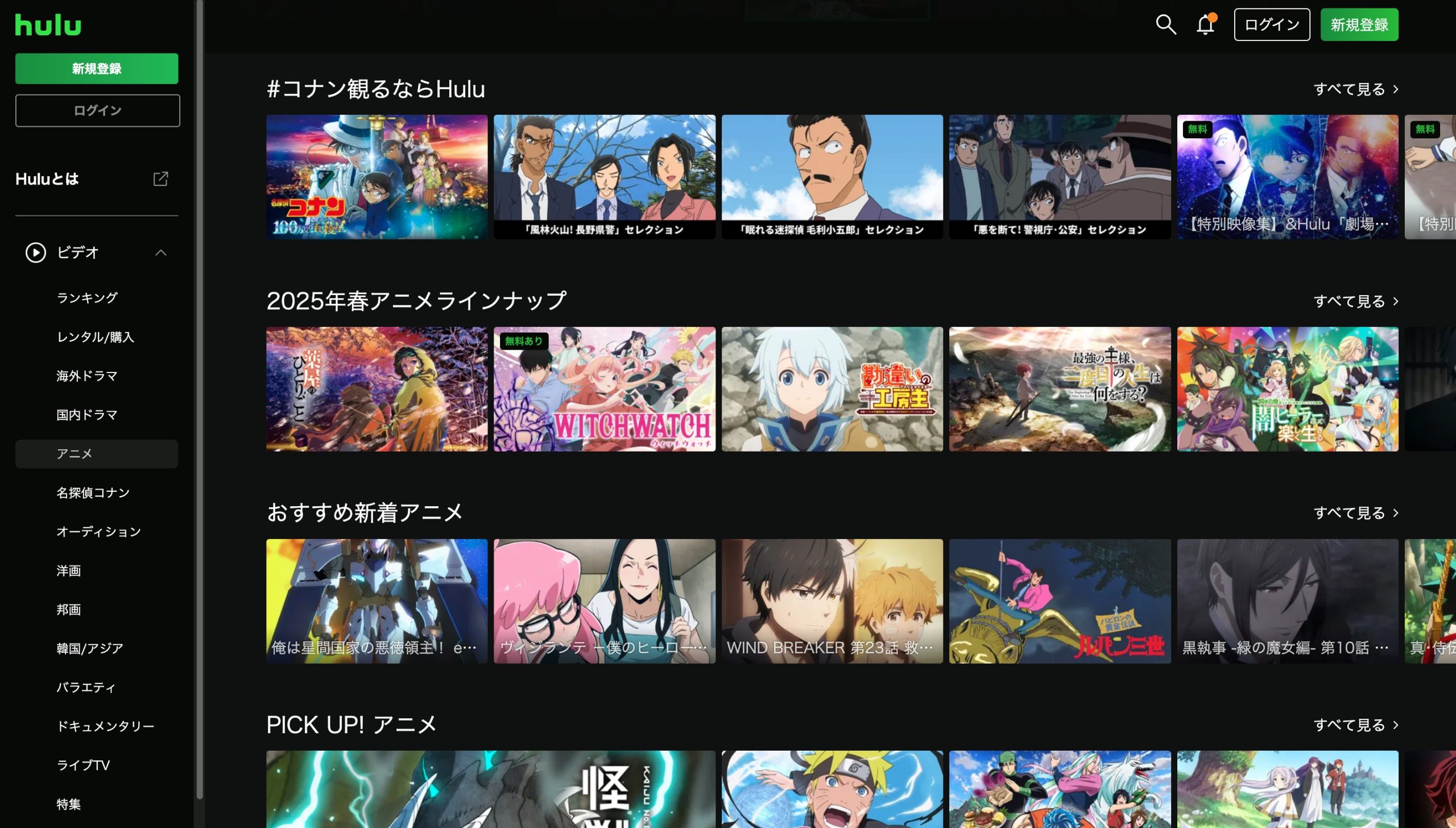 Hulu アニメTOP