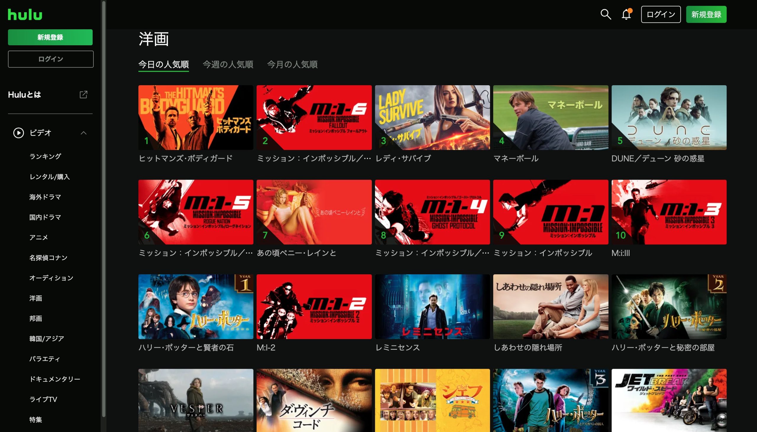 Hulu 映画ランキングページ