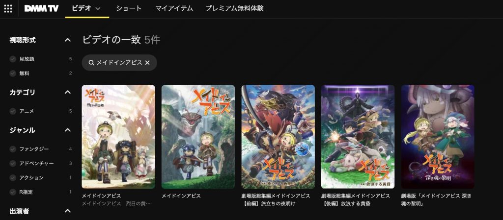 メイドインアビス U-NEXT