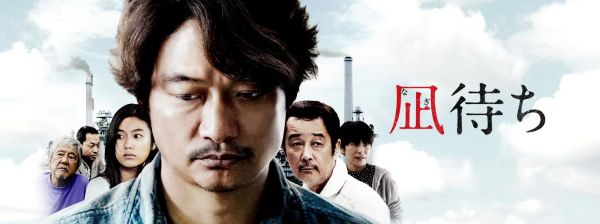 凪待ち Hulu