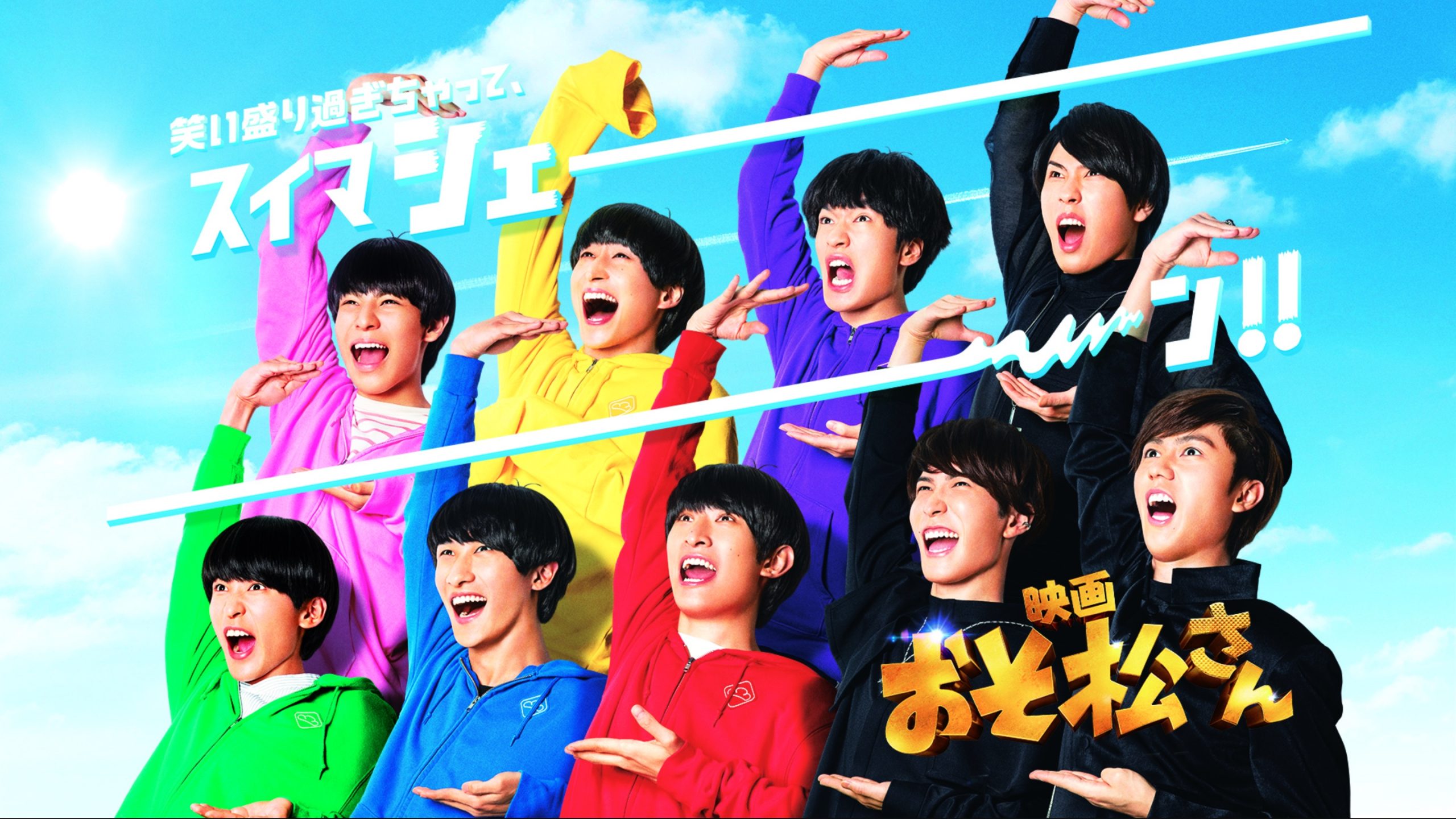 おそ松さん dmmtv