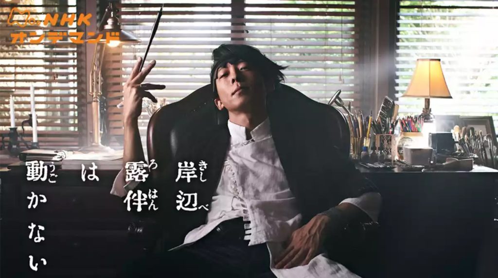 岸辺露伴は動かない U-NEXT