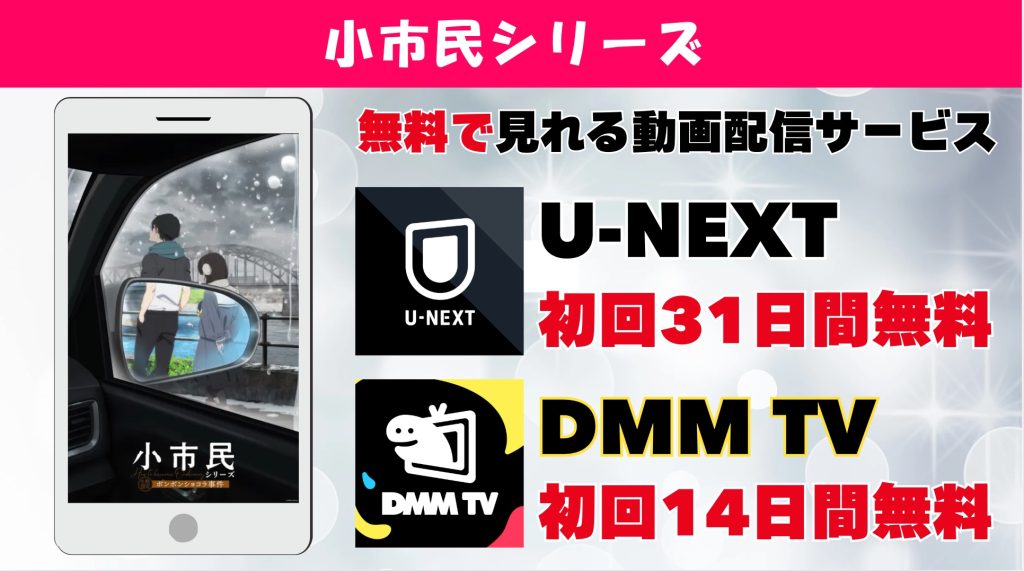 小市民シリーズ