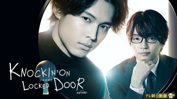 ノッキンオン・ロックドドア U-NEXT