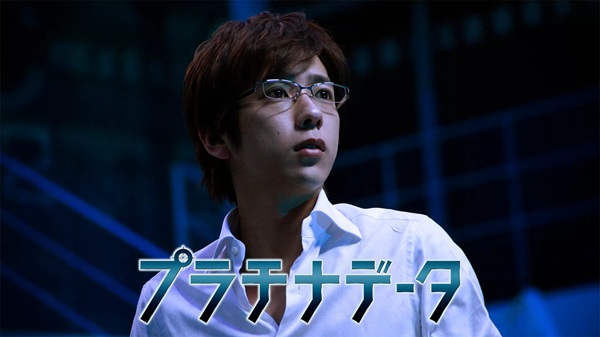 プラチナデータ U-NEXT