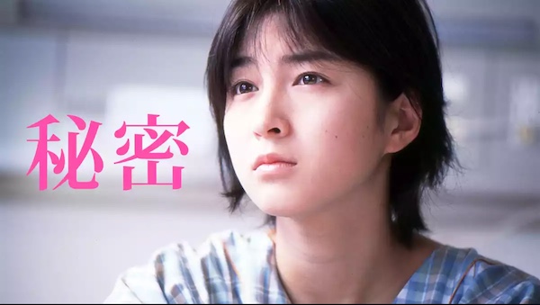 秘密 U-NEXT