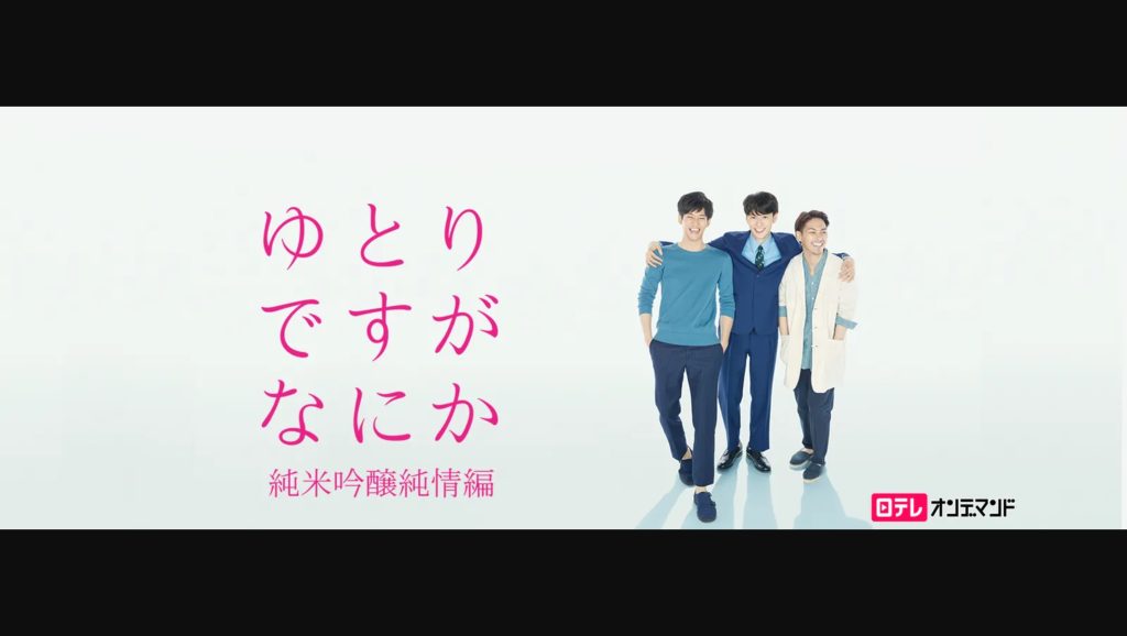 ゆとりですがなにか Hulu